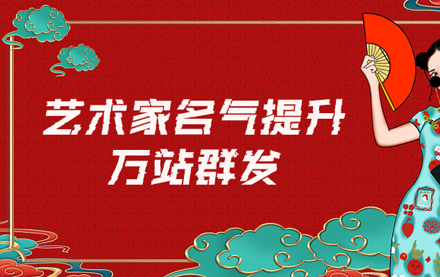 虞城-哪些网站为艺术家提供了最佳的销售和推广机会？